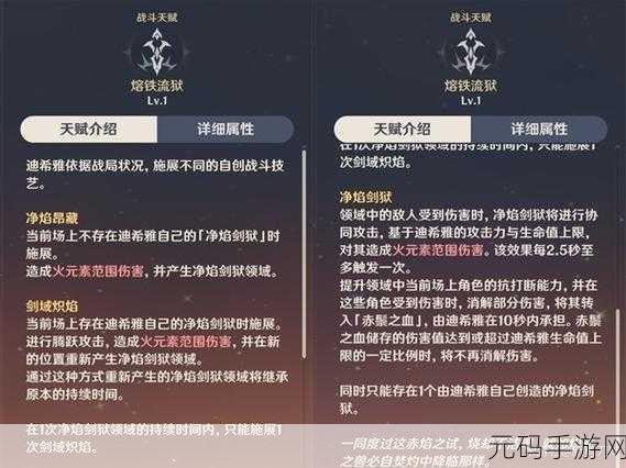 原神迪希雅全方位攻略,技能解析、天赋书获取、配队建议与出装推荐