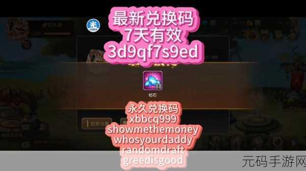 小冰冰传奇通用兑换码大全及最新手游资讯速递