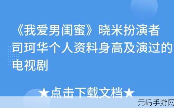 妻子双龙入户,双龙夫人闯入府