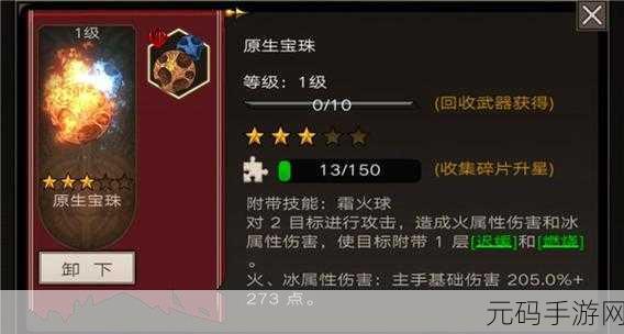 不朽之旅,妖刀村正流派深度解析与兵装属性选择指南