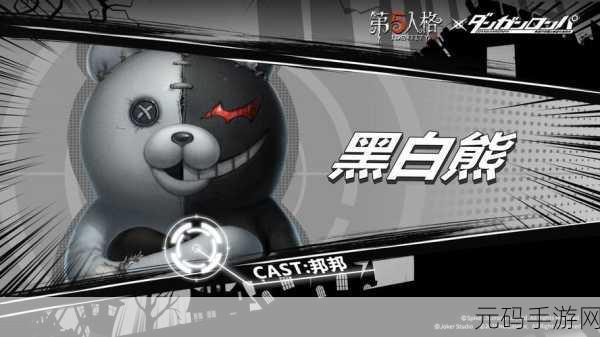 邦邦震撼登场！第五人格与枪弹辩驳联动新角色全面预览