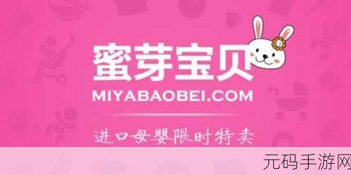 蜜芽my77755跳转接口,蜜芽宝贝 - 妈妈必备母婴商城