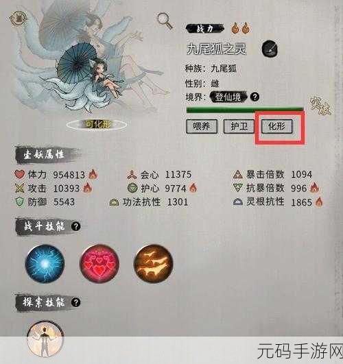 鬼谷八荒手游炼妖壶妖兽历练全攻略