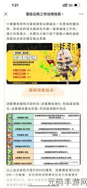 冒险岛，枫之传说电脑版按键设置全攻略