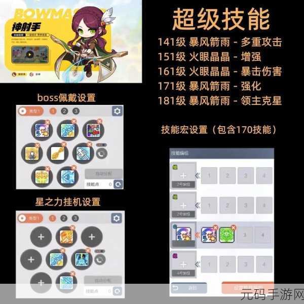 冒险岛，枫之传说电脑版按键设置全攻略