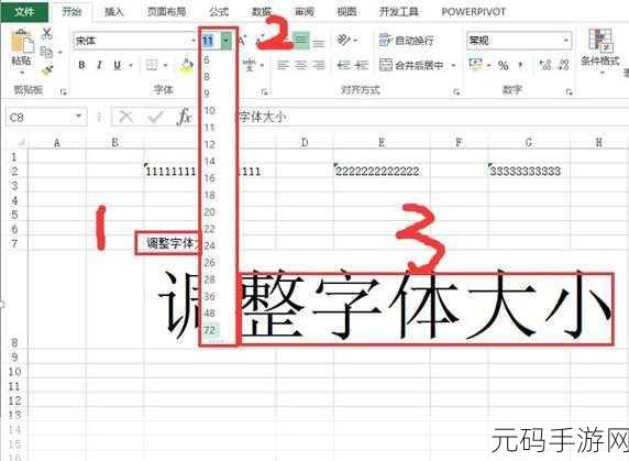 轻松搞定 Excel2007 默认字体修改秘籍