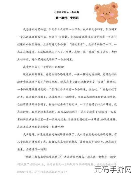 小不小心看见六年级的妈妈,意外发现:我的六年级学霸妈咪