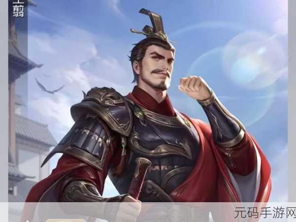 手游资讯,荣耀王翦技能连招深度解析,助你战场称雄