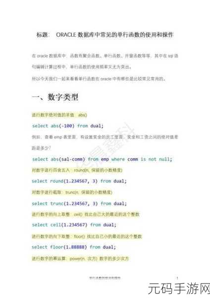 避免 Oracle 数据库 UNION 错误的实用指南