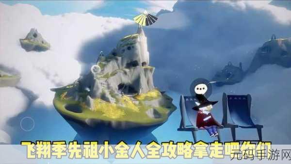 光遇飞翔季先祖位置全攻略，2024先祖分布详解