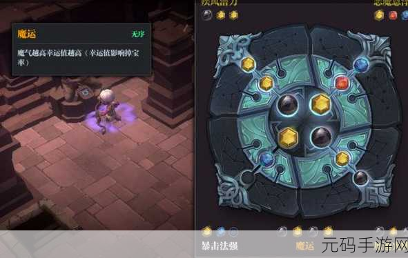 魔渊之刃宝石组合公式与镶嵌方法全解析