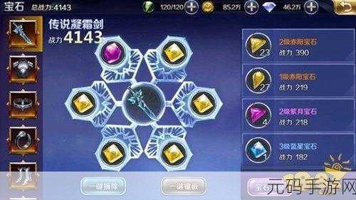 魔渊之刃宝石组合公式与镶嵌方法全解析
