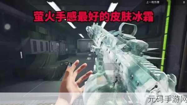 萤火突击步枪排行,最强萤火突击枪推荐 | 伤害榜单