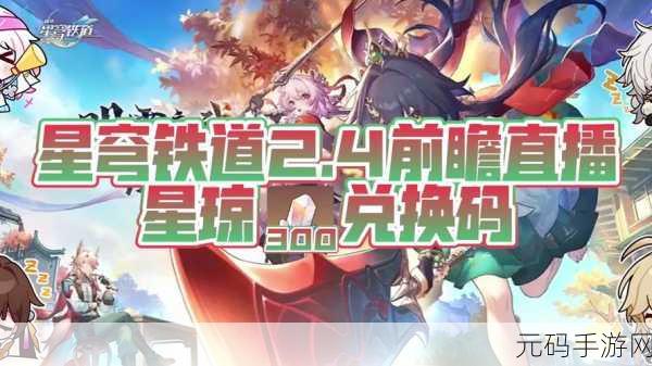 崩坏星穹铁道签名颜色修改方法详解，手游资讯速递