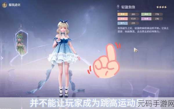 无限暖暖跳高跳远技巧全解析