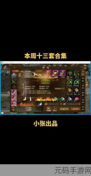 海界征途下载,海界征途-热血航海冒险手游