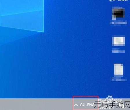 轻松搞定!Win10 锁屏界面右下角网络图标删除秘籍