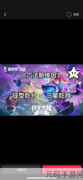 云顶之弈S9乌鸦怎么样？S9斯维因技能一览