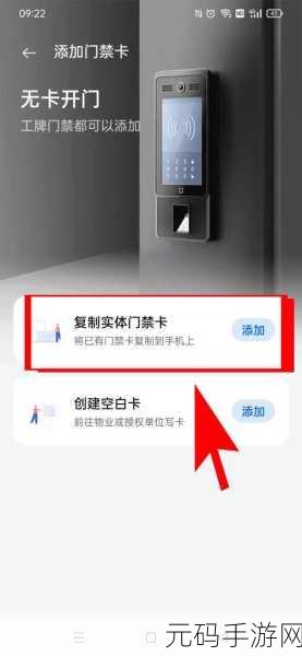 轻松搞定,NFC 复制门禁卡的秘籍大公开