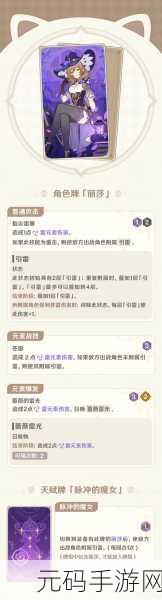 原神七圣召唤联机方法全解析