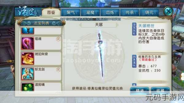 诛仙世界手游女娲石价格深度解析与市场影响