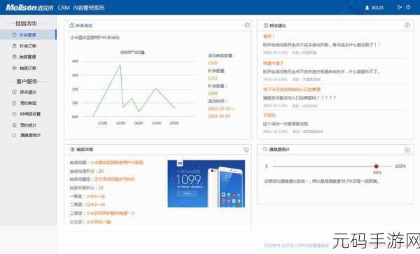 免费 CRM 播放器,优势全解析