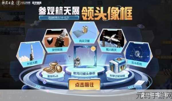 和平精英火箭标志获取全攻略