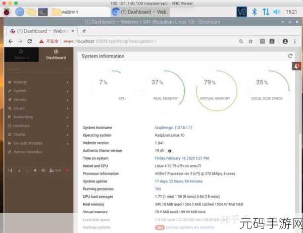 Unix Webmin,高效简化管理任务的秘籍
