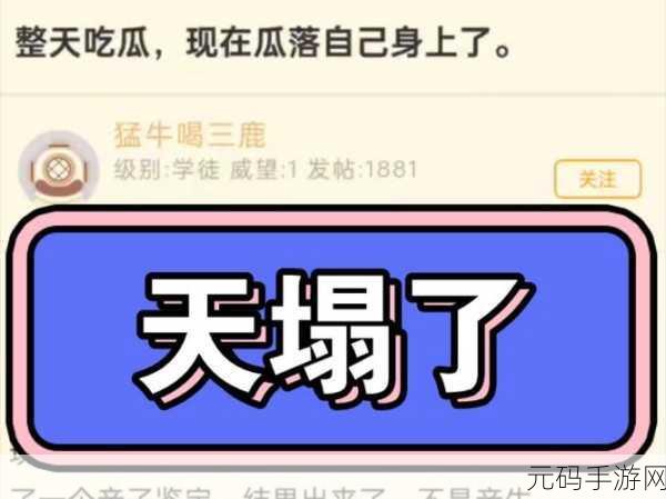 热门大瓜每日吃瓜不打烊往期回顾,今日爆料 | 游戏圈热点速递