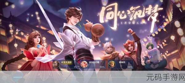 王者荣耀无尽改版深度评测与影响分析