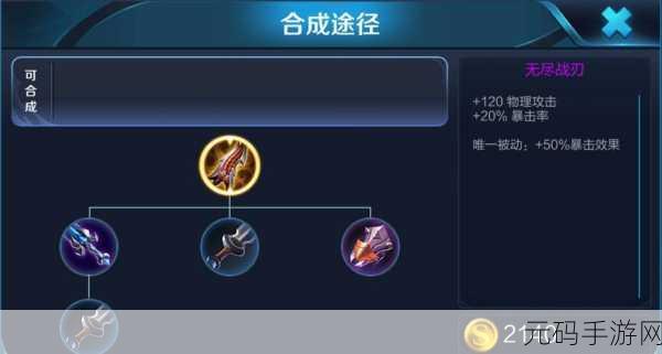 王者荣耀无尽改版深度评测与影响分析