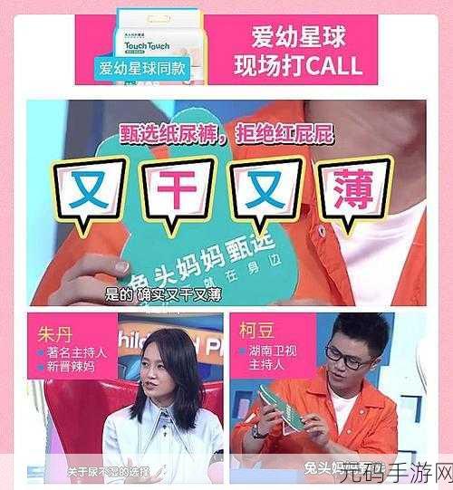 无码蜜芽TV,蜜芽星球