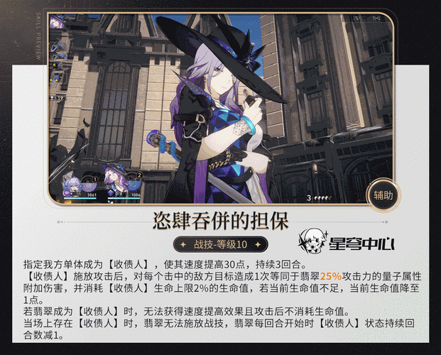 崩坏,星穹铁道伊甸园之东成就达成攻略