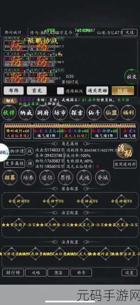 在线中文字日产幕，在线文字修仙传
