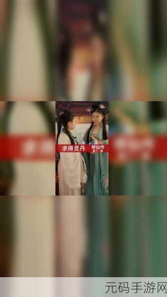 在线中文字日产幕，在线文字修仙传