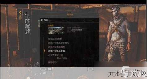 消逝的光芒手游,如何关闭麦克风与自由麦