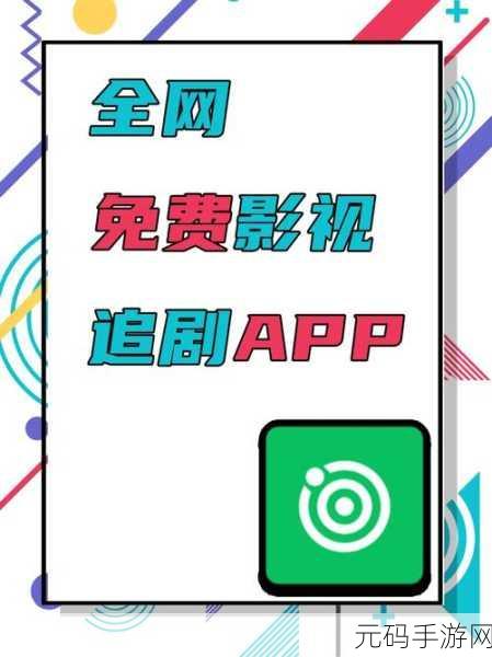 蜜芽电影手机观看,蜜芽影视APP - 手机追剧神器