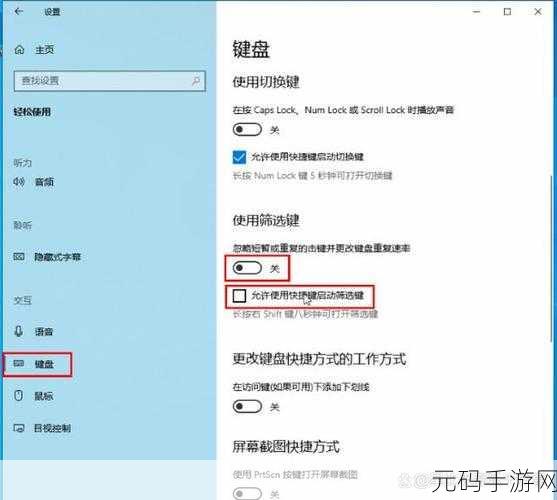 掌握 Win10 系统更新高级选项设置的关键技巧