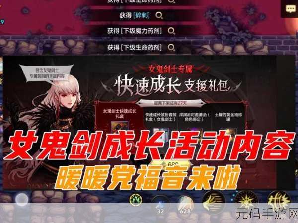 DNF手游韩服界面翻译揭秘,深入探索新版本与活动资讯