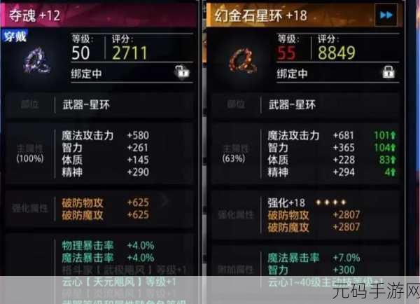晶核手游装备获取全攻略