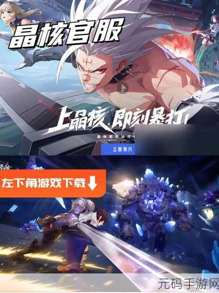 晶核手游装备获取全攻略
