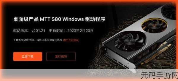 摩尔线程新显卡,手游玩家福音:摩尔线程新显卡让手游更流畅