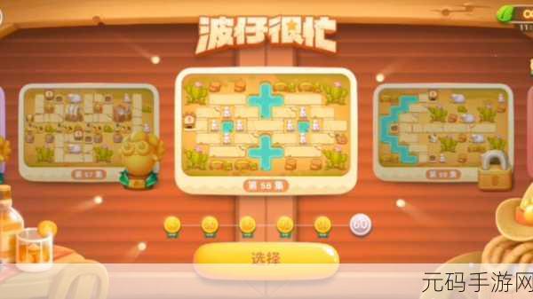 手游资讯指令,保卫萝卜4波仔很忙15关通关攻略详解