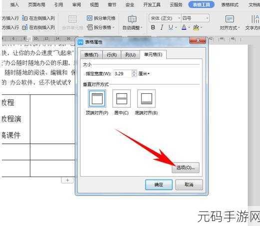 Word 目录上下级间距调整秘籍大公开
