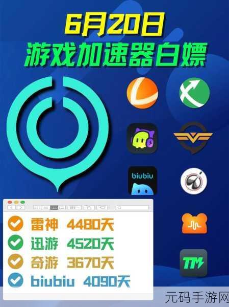 b站禁止转(404)软件,游戏加速器使用指南
