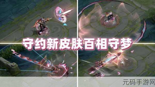 王者荣耀手游资讯,百里守约百相守梦皮肤价格及获取方式公布