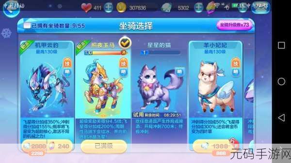 手游资讯指令,天天酷跑紫翼神龙新技能震撼曝光