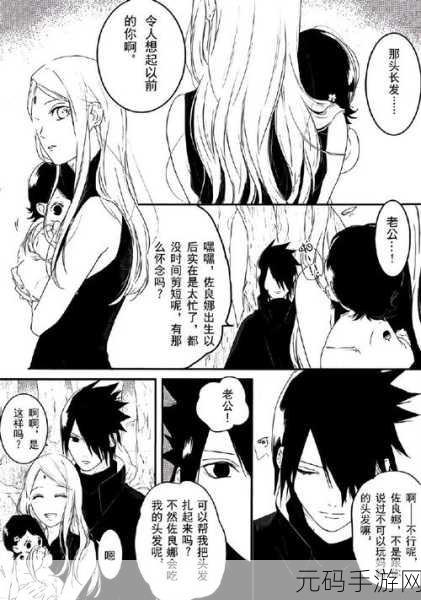 羞羞漫画火影忍者,火影忍者:忍界大冒险