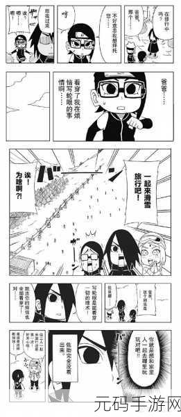 羞羞漫画火影忍者,火影忍者:忍界大冒险