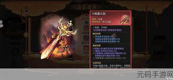 手游资讯,揭秘最强祖师古宝激活全攻略